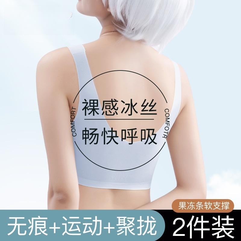 超薄凉感冰丝美背内衣夏季薄款女士小胸聚拢防下垂无痕运动文胸罩