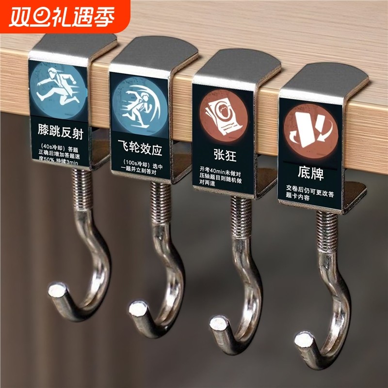 第五人格技能天赋飞轮书包挂钩免贴学生课桌边办公室求生监管搏命