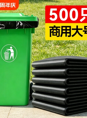 汉世刘家垃圾袋大号商用加厚黑色特大超大酒店厨房60*80环卫实惠