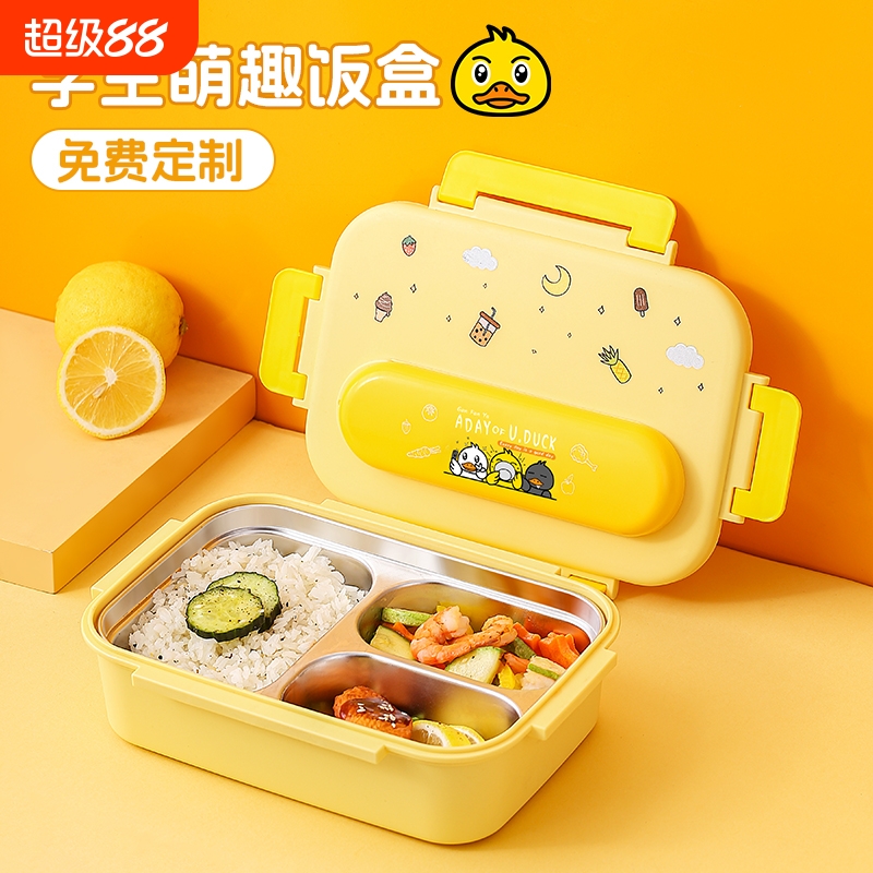 【小黄鸭联名款】食品级卡通饭盒