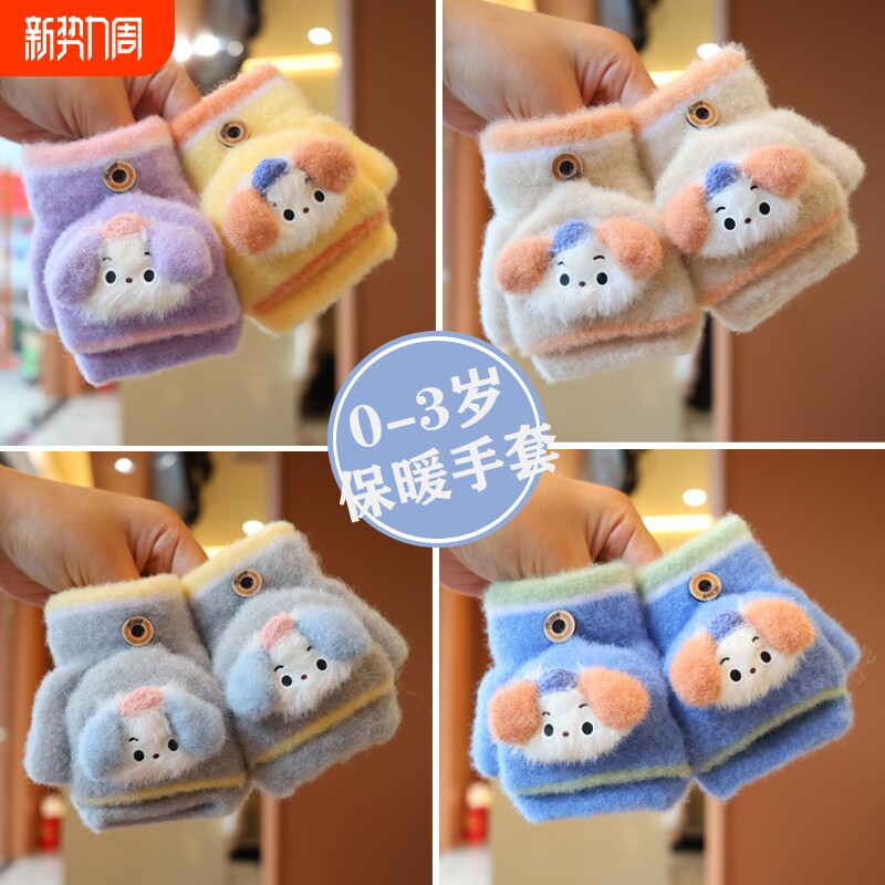 儿童手套冬天男女宝宝防寒保暖半指翻盖两用0到3岁婴儿可爱手指套