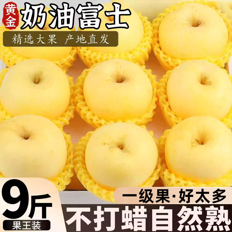 正宗东北黄元帅苹果新鲜水果当季奶油红富士粉面刮泥平安果,水产肉类/新鲜蔬果/熟食,苹果,淘宝优惠券,粉丝福利购,淘宝优惠卷