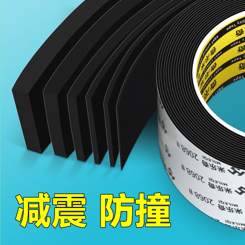 减震海绵胶带eva泡棉单面胶高密度缓冲止震隔音棉锂电池防震垫加厚自粘带背胶配电箱门密封耐高温防水粘贴