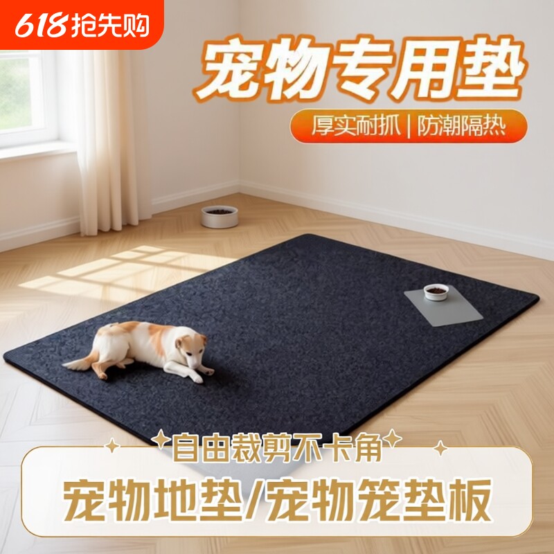 四季通用猫狗垫子大型犬狗睡垫宠物垫宠物笼垫板狗窝笼子地垫耐磨
