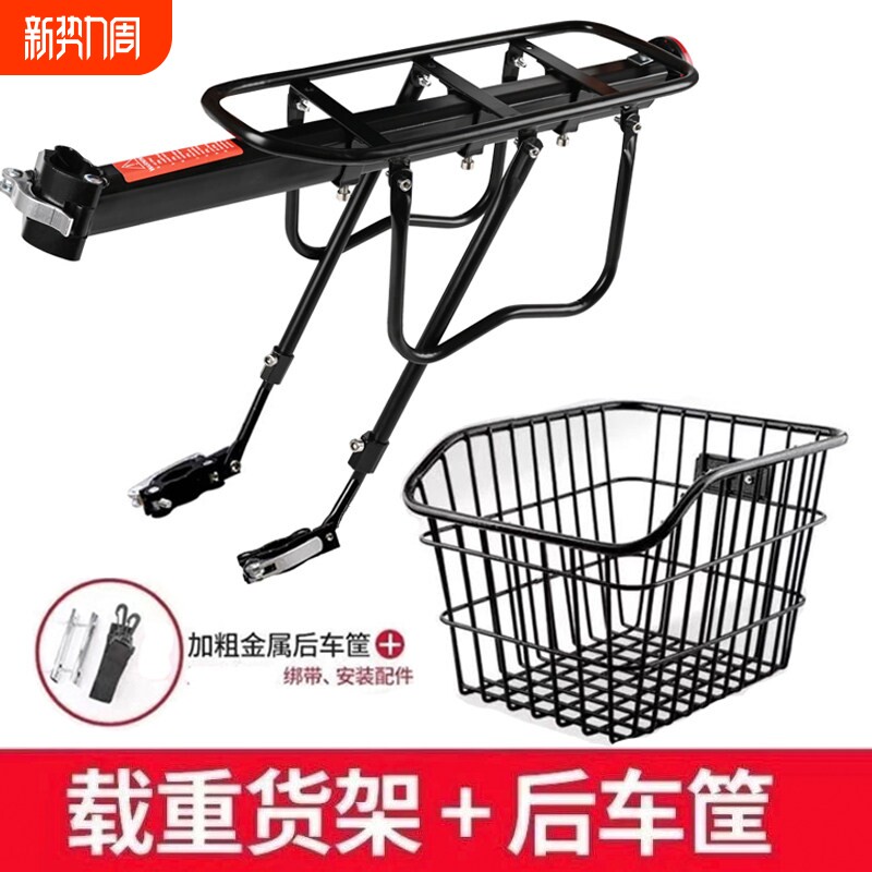 山地车后尾架后车筐自行车后货架钢行李架载人后支架快拆置物架筐