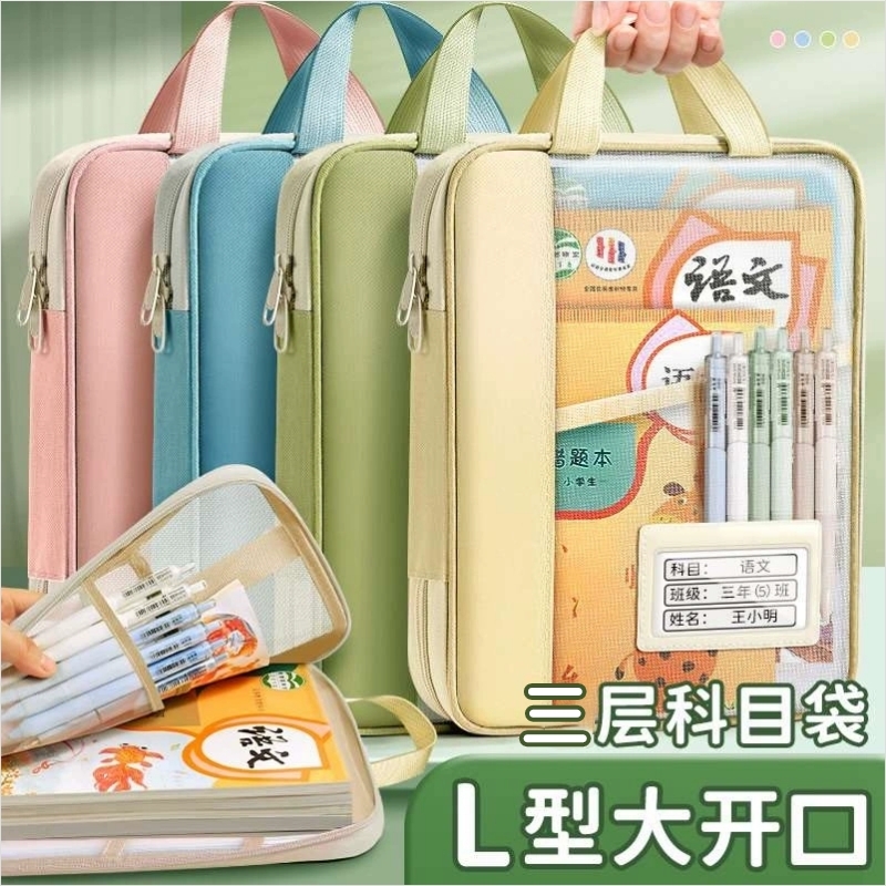 L型科目分类袋小学生学科收纳文件袋书袋课本书本作业装书手提袋