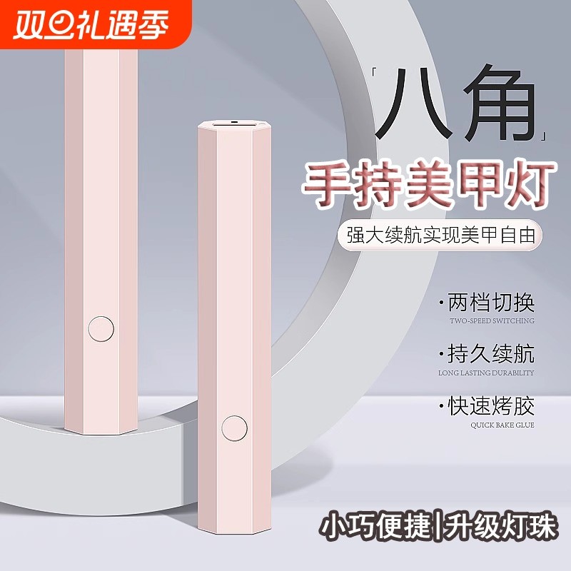 美甲灯一字灯照灯速干小型射灯甲油胶迷你紫外线穿戴甲指甲油烤灯
