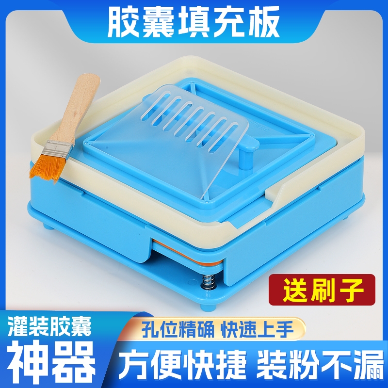 胶囊板药粉灌装器0#装胶囊神器胶囊装药器填充板器灌装机灌药手工