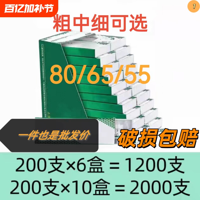 80/65/55mm烟卷嘴过滤嘴焦油空心过滤粗中细三用一次性烟嘴防潮