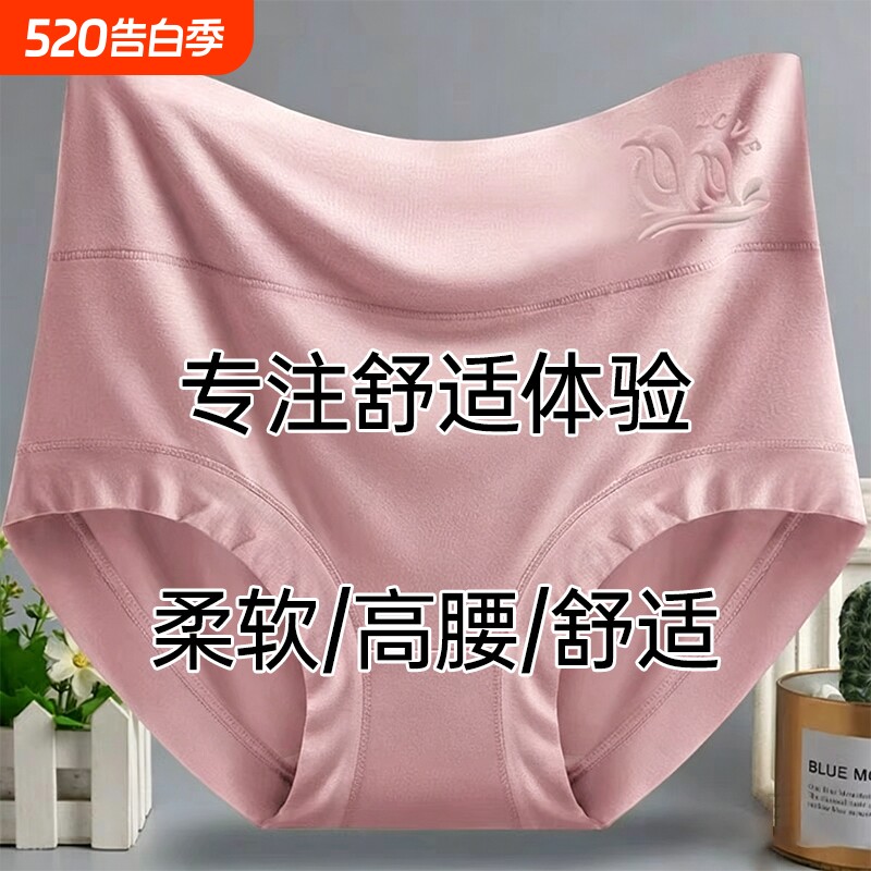 莫代尔女士内裤高腰收腹透气抗菌胖mm大码妈妈短裤头红色提臀柔软