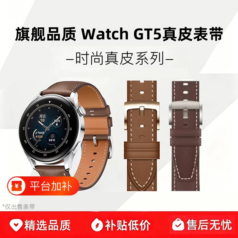 真皮适用华为手表表带GT6/gt7Ultimate男款gt5/6pro新款watch系列5/4正品商务官方3腕带透气时尚云哲原装通用