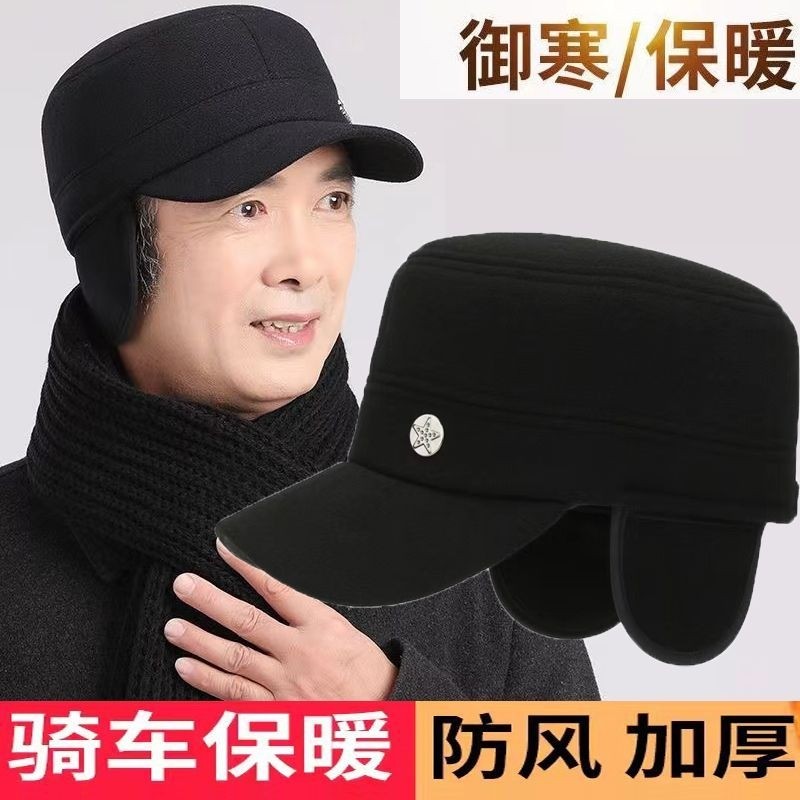 帽子男士冬季中老年人保暖鸭舌帽防风防寒加厚爸爸老头平顶帽骑车