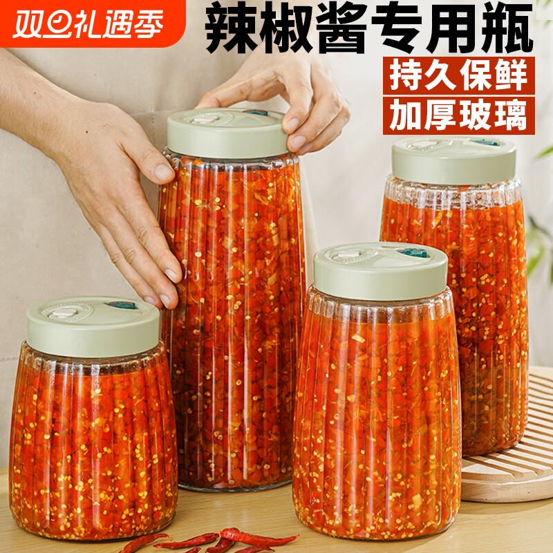 辣椒酱专用罐玻璃泡菜坛子家用腌制咸菜酸菜缸食品级密封发酵空瓶