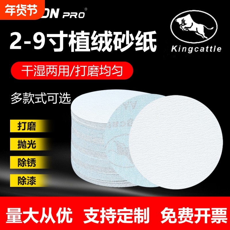 DATONPRO干磨圆形砂纸4寸5寸植绒砂纸片打磨片自粘沙纸片抛光墙面,标准件/零部件/工业耗材,砂纸,淘宝优惠券,粉丝福利购,淘宝优惠卷