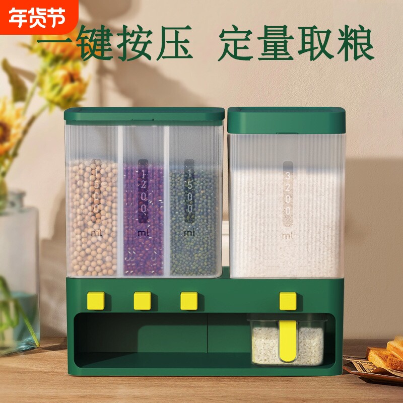 分格米桶家用按压式收纳分类五谷杂粮罐计量多功能储米箱防潮