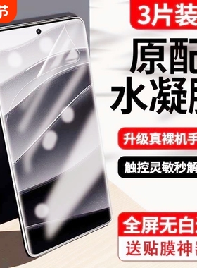 适用小米15pro水凝膜13pro/12pro手机膜12spro/14ultra11/10s曲面note14pro软膜小米civi4pro/3/2/1s保护膜