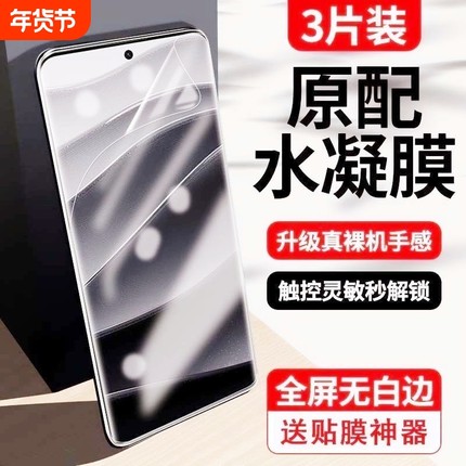 适用小米15pro水凝膜13pro/12pro手机膜12spro/14ultra11/10s曲面note14pro软膜小米civi4pro/3/2/1s保护膜