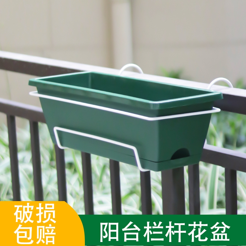 塑料花盆阳台种菜槽家用悬挂栏杆盆花架专用种植挂架特大耐用庭院