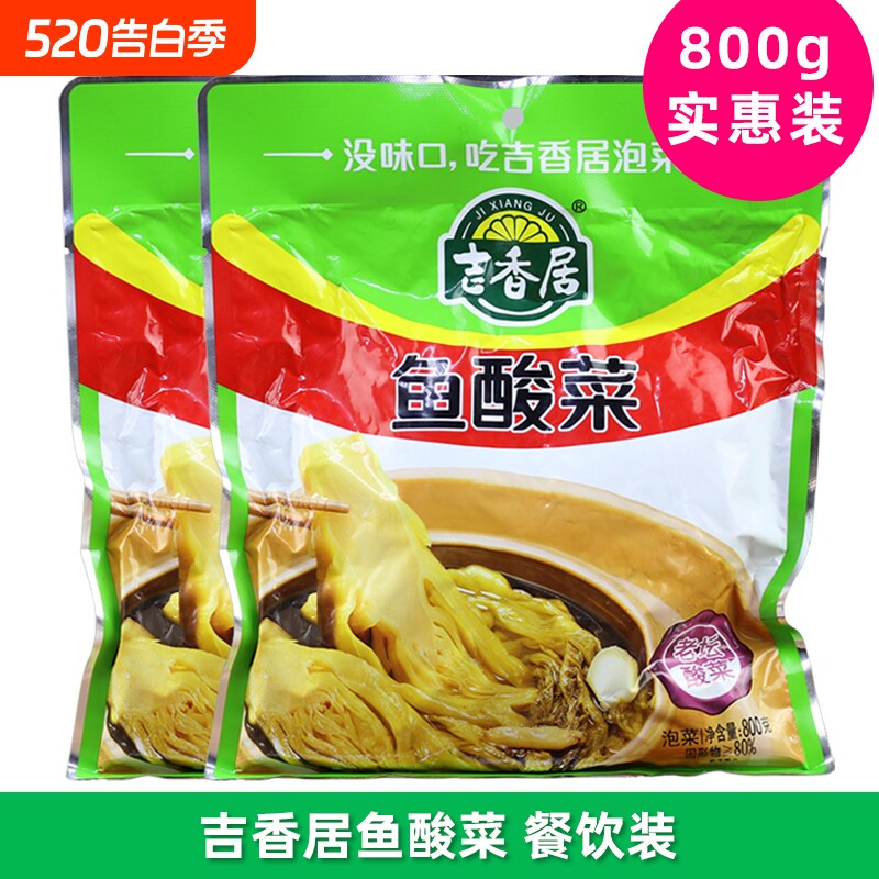 800g袋装吉香居鱼酸菜 老坛泡菜粉丝汤调料整箱餐饮实惠大袋