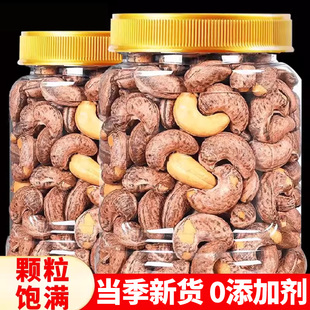 新货带皮腰果500g袋装罐装紫皮盐焗大腰果仁坚果孕妇休闲零食年货