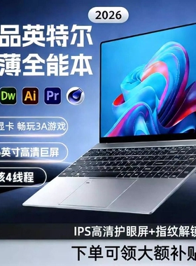 全新商务办公14Pro轻薄笔记本N9笔记本电脑手提