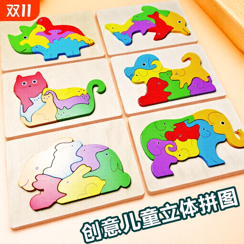 乐美树3d立体木质拼图1-3周岁