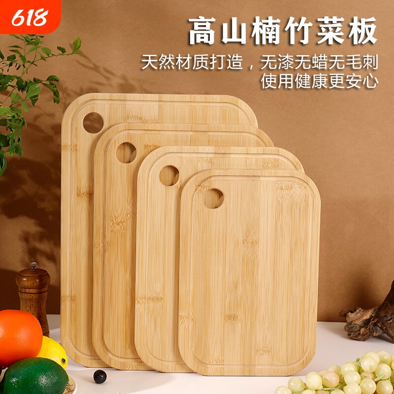 家用切菜板砧板厨房切菜案板楠竹擀面竹菜板菜板双面