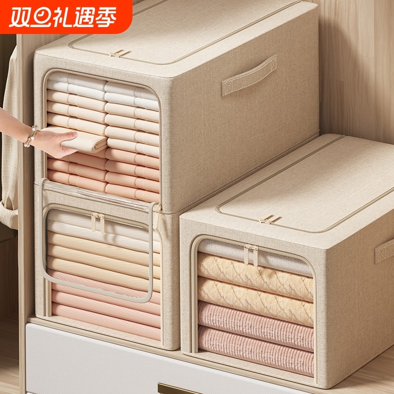 棉麻收纳箱家用衣服收纳整理盒衣物裤子筐衣柜分层神器被子大容量