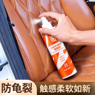 【硬核滋养 保持光泽弹性】汽车真皮座椅保养剂NAPPA内饰养护翻新