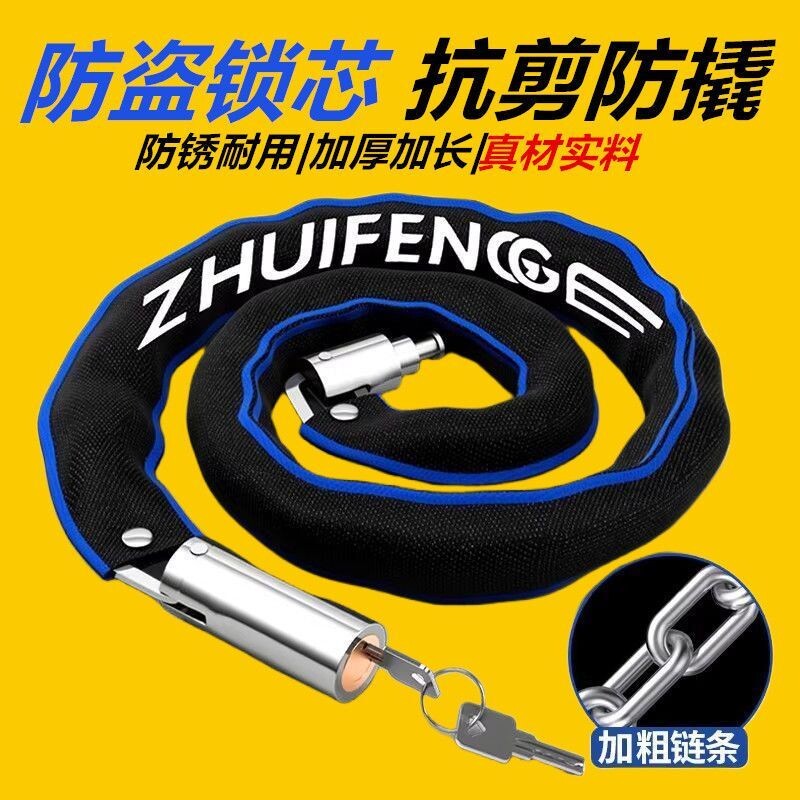 自行车锁防盗防冻电动车三轮车锁门锁链条锁防盗防剪防撬加厚#6
