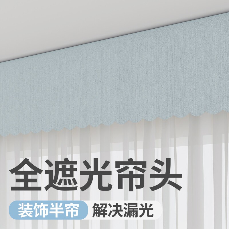 窗帘帘头雪尼尔遮光罗马杆上方防漏光遮挡帘魔术贴自粘神器免打孔图片
