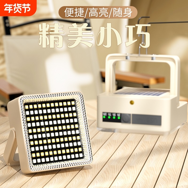 户外露营灯超长续航太阳能超亮led灯充电照明灯应急灯磁吸灯挂灯