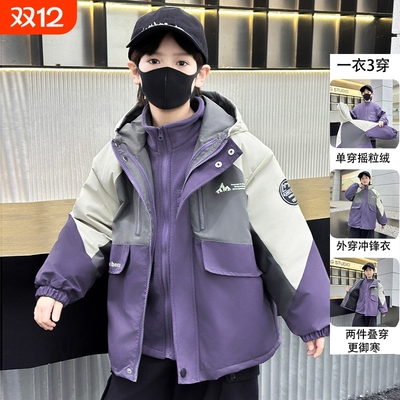 三合一中大童加棉可拆卸登山服