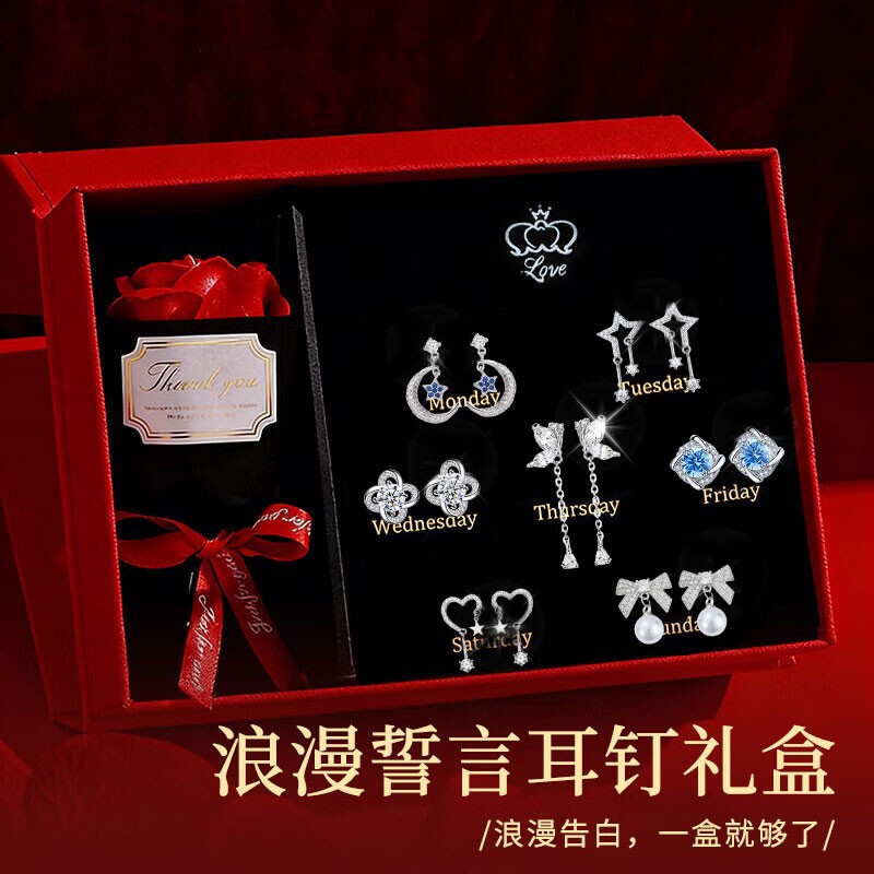 礼物送女朋友一周耳钉礼盒S925银耳环轻奢高级感爆款耳饰星期精致