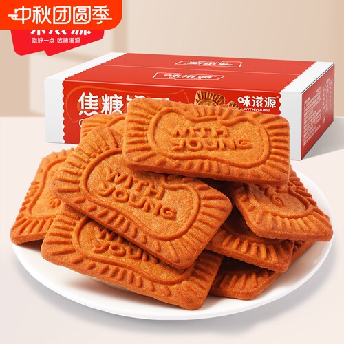 味滋源焦糖饼干320g*1箱早餐香脆风味整箱办公室解馋小零食