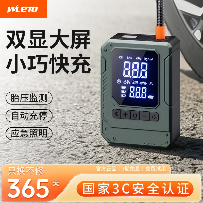 文乐途便携无线车载充气泵电动车摩托车轮胎打气泵轿车轮胎充气泵