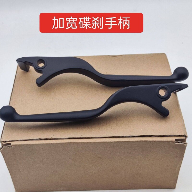 电动车碟煞上泵加粗手柄 深远009 A7 A8电动车煞车加宽加粗手把