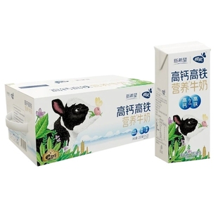 10月产新希望高钙牛奶高铁营养牛奶200ml 20盒早餐奶学生奶调制乳