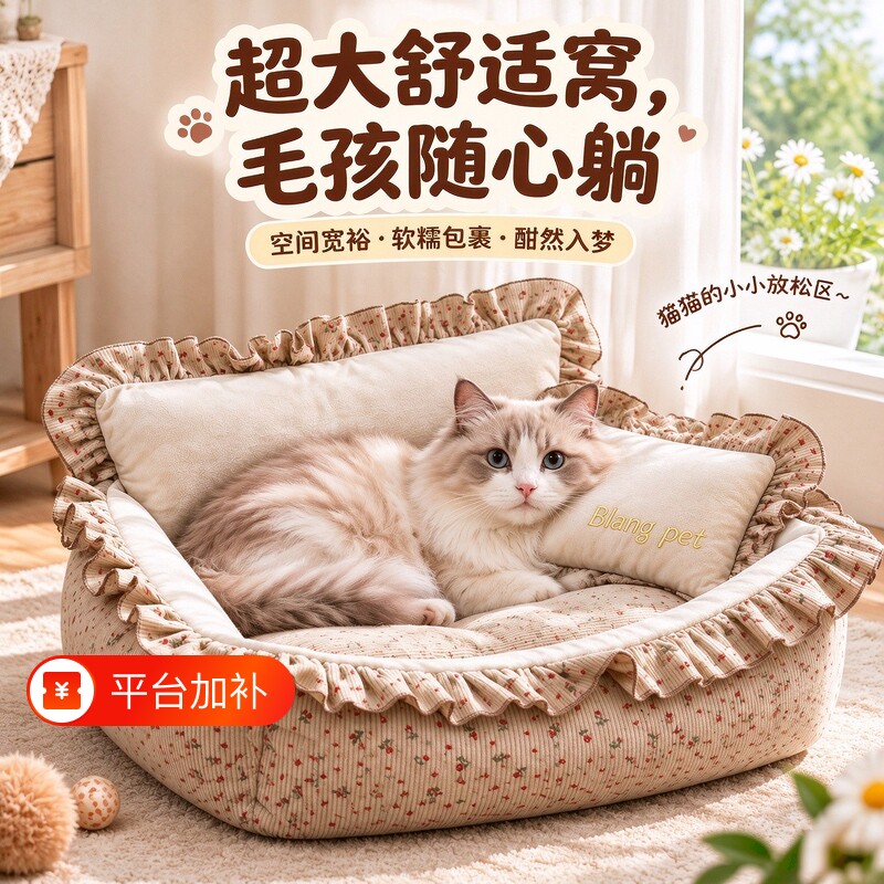 猫窝四季通用可拆洗宠物沙发小型狗狗窝睡觉垫子新式猫咪床