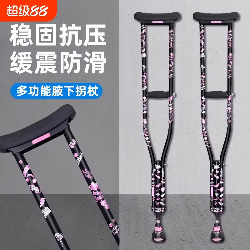 拐杖年轻人骨折腋下双拐