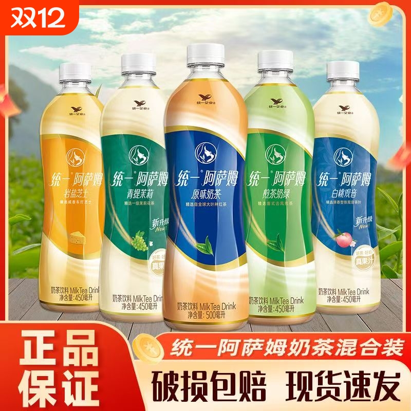 统一阿萨姆经典原味奶茶500Ml