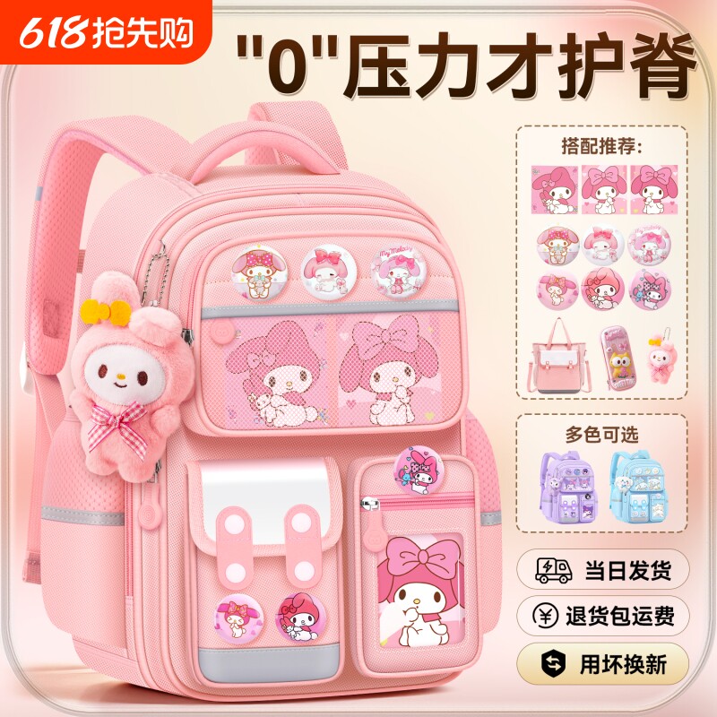 新款美乐蒂小学生书包女大容量双肩包哪吒男童减负护脊超轻便防水儿童