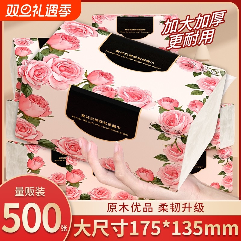 60大包500张纸巾抽纸卫生纸餐巾纸擦手纸面巾纸厕纸厨房纸手帕纸