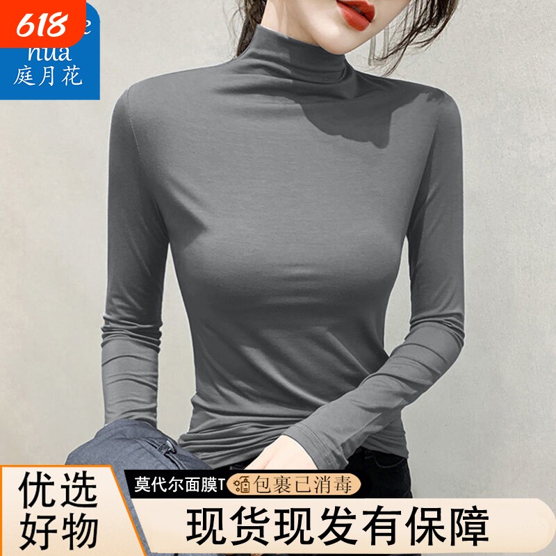 莫代尔半高领薄款面膜t长袖t恤女2025春冬新款修身显瘦打底衫上