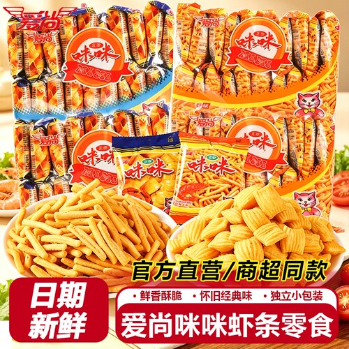 爱尚咪咪虾条虾味薯条蟹味粒零食