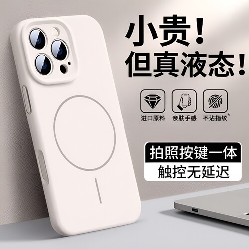16系列硅胶简约手机壳防摔