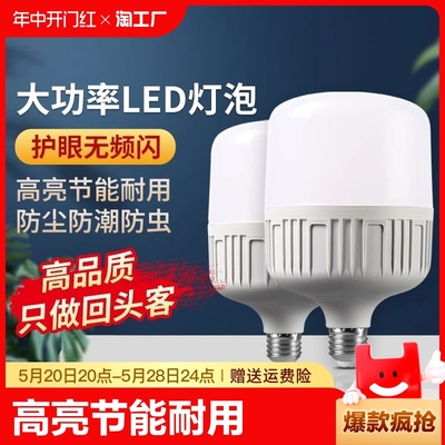 灯泡led家用超亮e27螺口球泡灯照明灯节能灯室内无频闪白光护眼