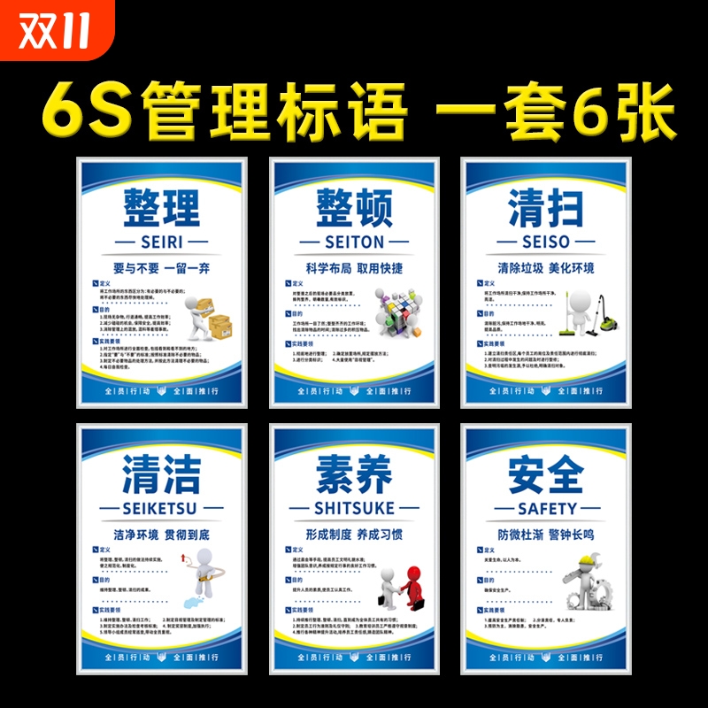 6s管理标识牌贴防雨防晒性价比高
