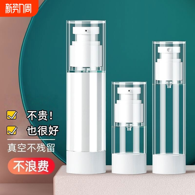 分装瓶真空按压式旅行便携面霜护肤品粉底液爽肤水卸妆精油喷雾瓶