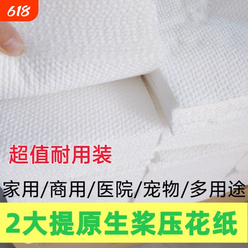家用厕纸批发散装卫生纸平板压花刀切纸老式方块纸宠物用纸B超纸